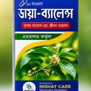 ডায়া ব্যালেন্স ( ১ পিস )